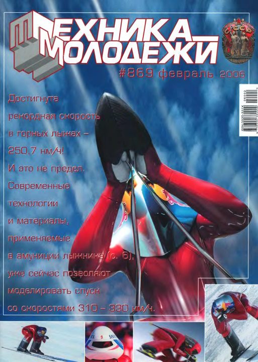 Обложка книги «Фитюлька»
