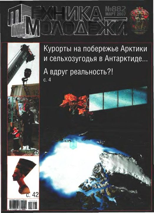 Обложка книги «Служба спасения»