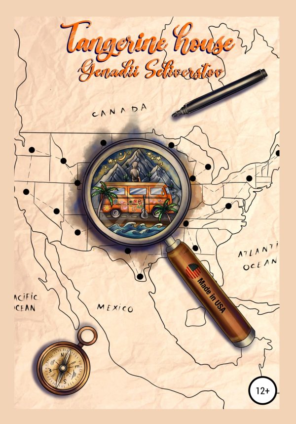 Обложка книги «Tangerine house»