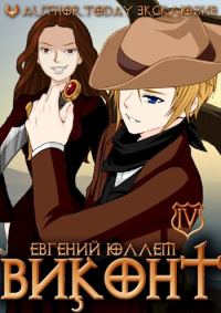 Обложка книги «Колонист»
