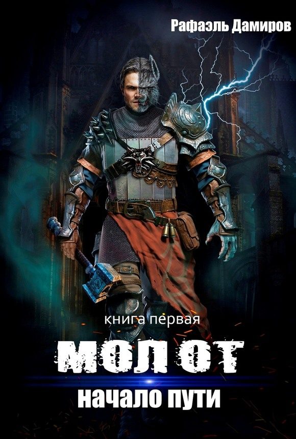Обложка книги «Начало пути»