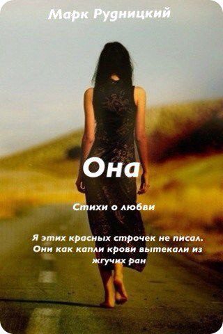 Обложка книги «Она»