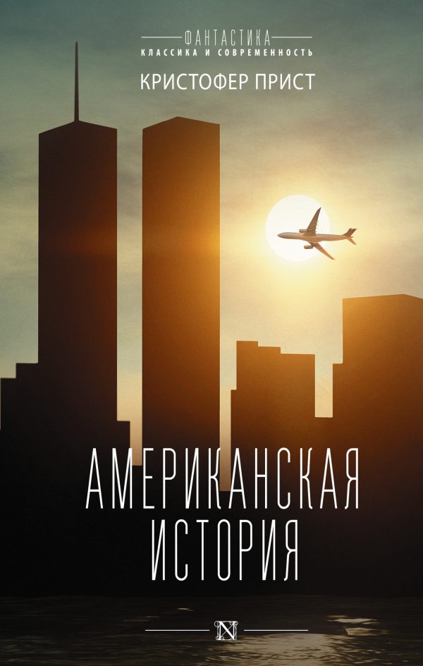 Обложка книги «Американская история»