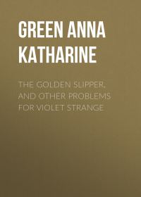 Обложка книги «The Golden Slipper, and Other Problems for Violet Strange»