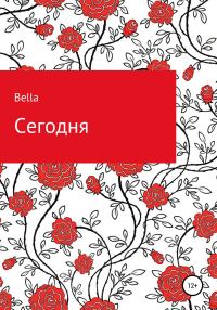 Обложка книги «Сегодня»