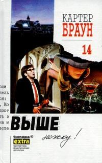 Обложка книги «Выше ножку!»