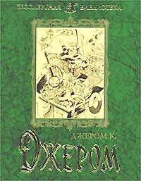 Обложка книги «Первая книжка праздных мыслей праздного человека»