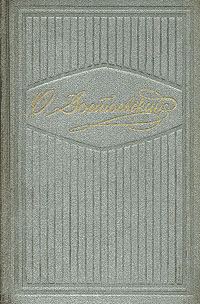 Обложка книги «Крокодил»
