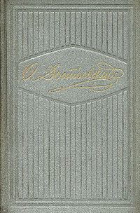 Обложка книги «Крокодил»