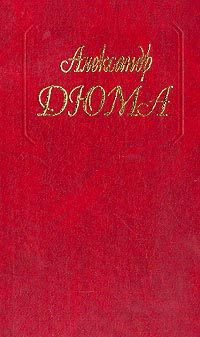 Обложка книги «Дочь маркиза»