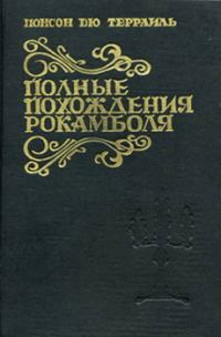 Обложка книги «Клуб веселых кутил»