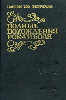 Обложка книги «Тулонский острог»