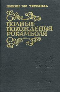Обложка книги «Смерть дикаря»