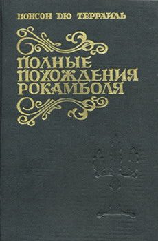 Обложка книги «Смерть дикаря»