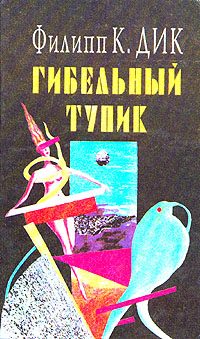 Обложка книги «Лабиринт смерти»