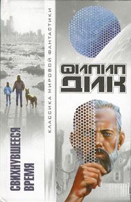 Обложка книги «Что сказали мертвецы»