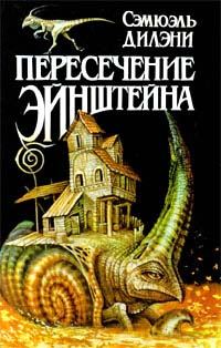 Обложка книги «Время, точно нитка самоцветов»