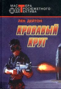 Обложка книги «Мозг стоимостью в миллиард долларов»