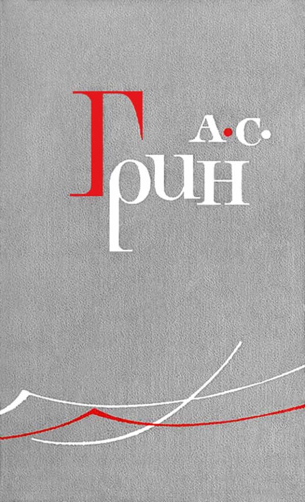 Обложка книги «Тайна леса»