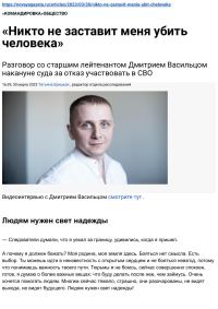 Обложка книги ««Никто не заставит меня убить человека»»