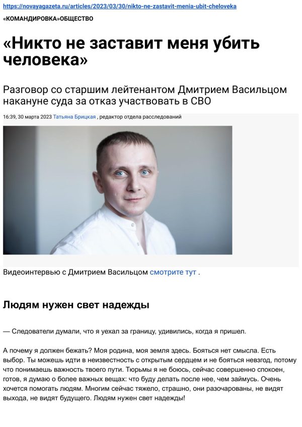 Обложка книги ««Никто не заставит меня убить человека»»