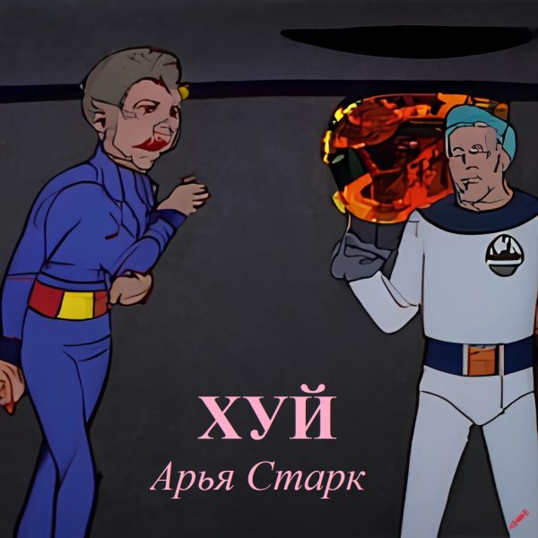Обложка книги «—»