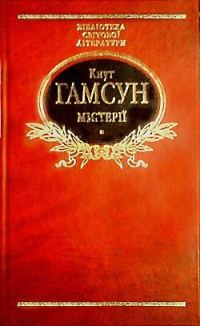 Обложка книги «Вікторія»