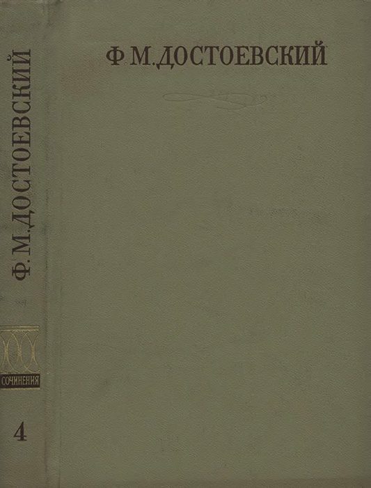 Обложка книги «Сибирская тетрадь»