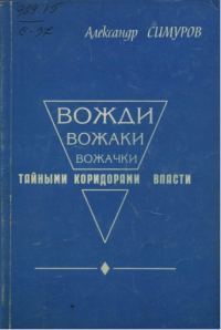 Обложка книги «Увлечённый романтик»