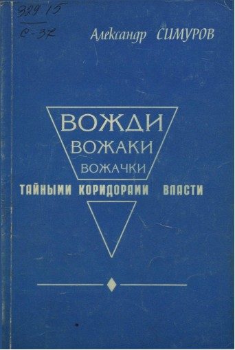 Обложка книги «Увлечённый романтик»