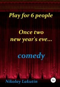 Обложка книги «Play for 6 people. Once two new year's eve…»