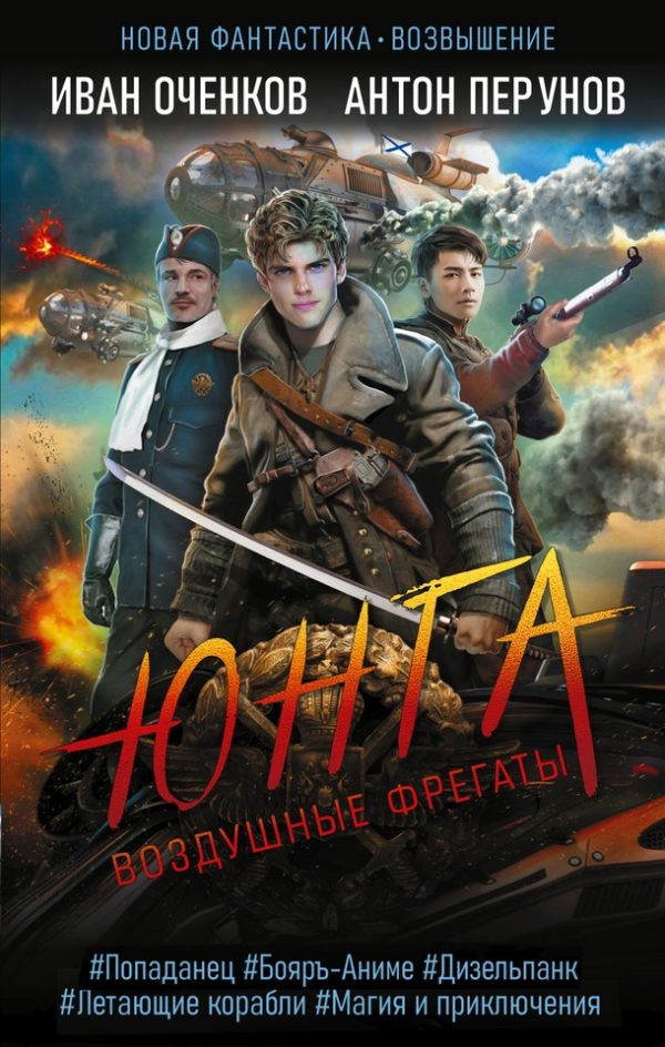 Обложка книги «Юнга»