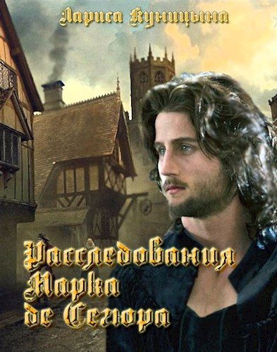 Обложка книги «Дело о покушении на Чёрного карлика»
