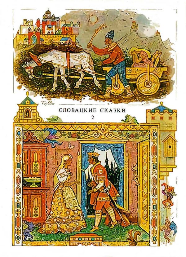 Обложка книги «Словацкие сказки. Книга 2»