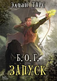 Обложка книги «Запуск»
