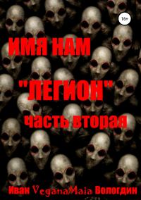 Обложка книги «Паранормальный апокалипсис»