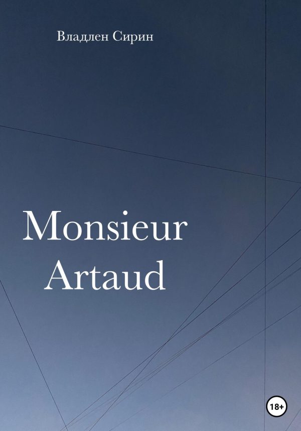 Обложка книги «Monsieur Artaud»