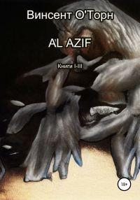 Обложка книги «Al Azif. Книги I-III»