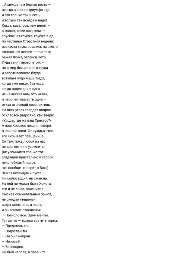 Обложка книги «Пасхальное»