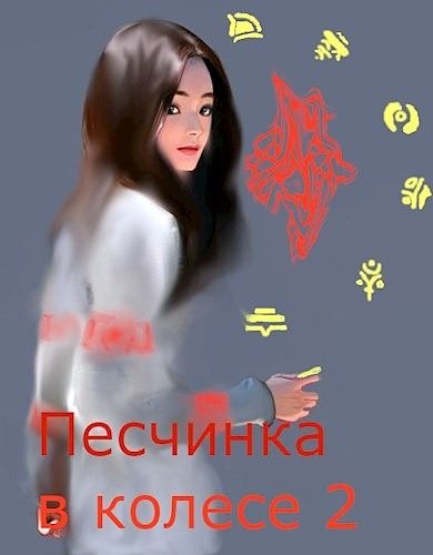Обложка книги «Погружение»