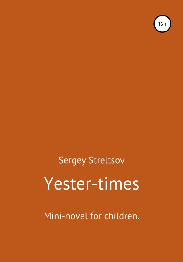 Обложка книги «Yester-times»