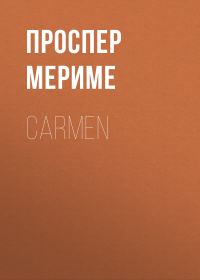Обложка книги «Carmen»