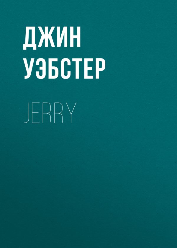 Обложка книги «Jerry»