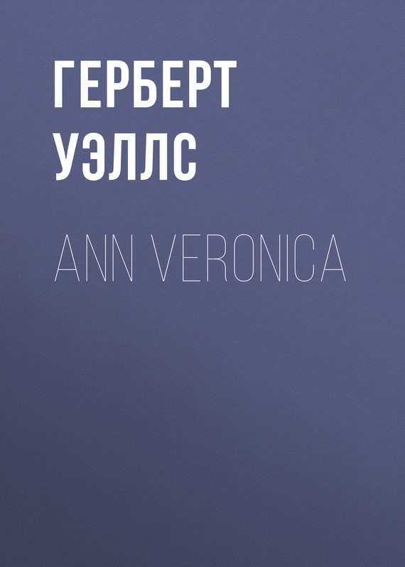 Обложка книги «Ann Veronica»
