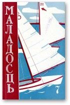 Обложка книги «Мантажнікі»