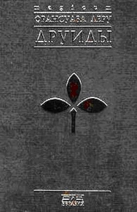 Обложка книги «Друиды»