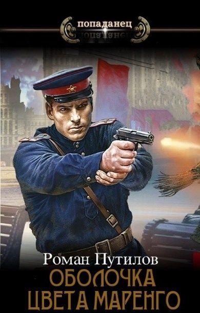 Обложка книги «Квартирник»