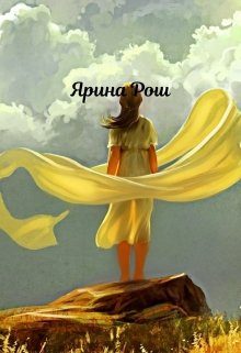 Обложка книги «Небесам виднее»