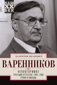 Обложка книги «Неповторимое. Том 3»
