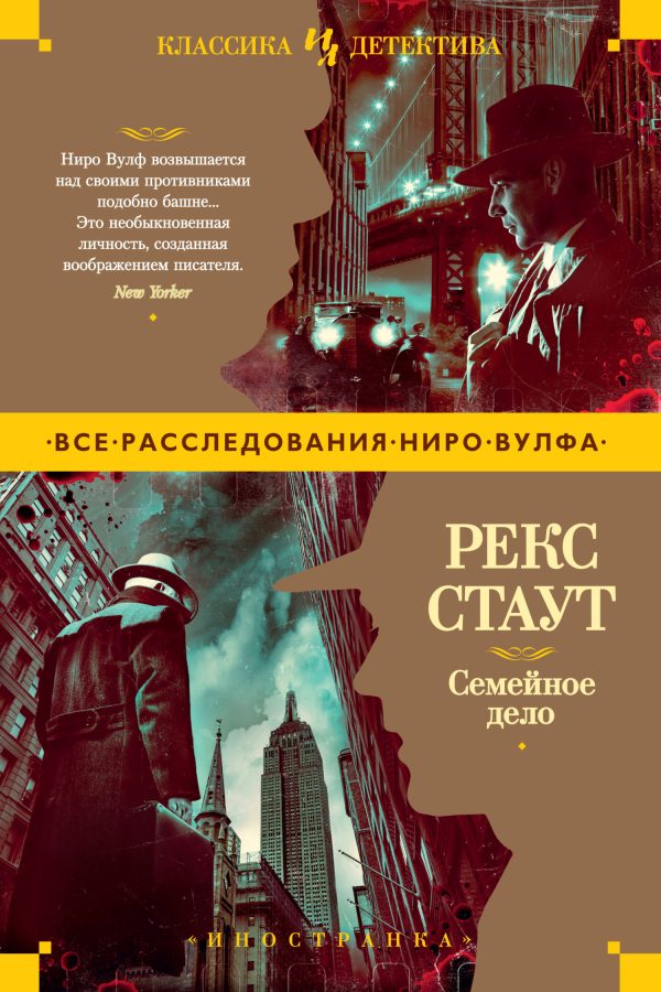 Обложка книги «Семейное дело»
